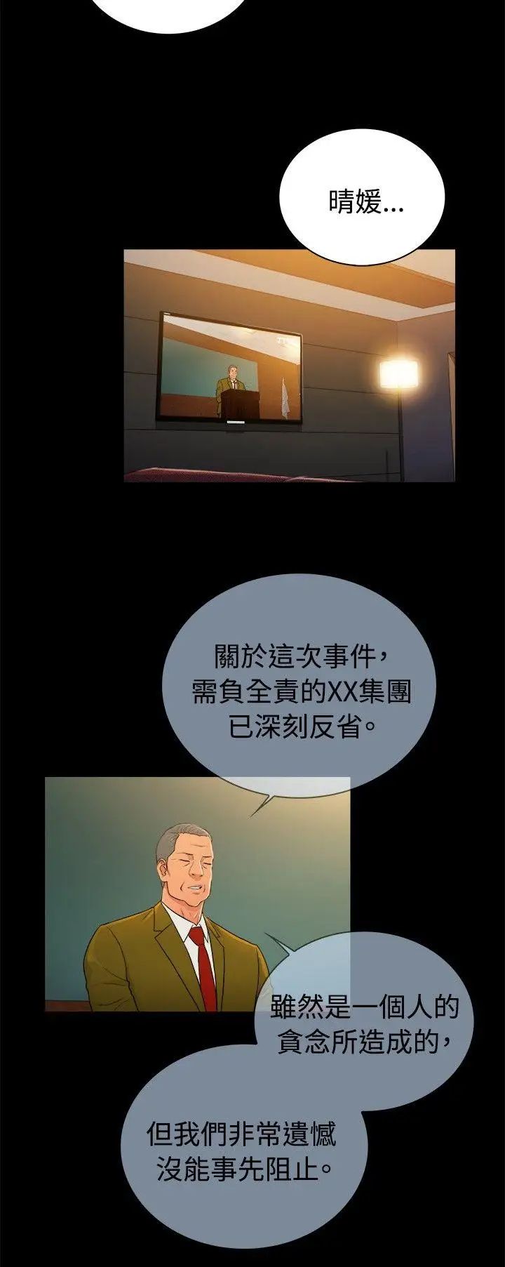 10亿风骚老闆娘第2季-第33话