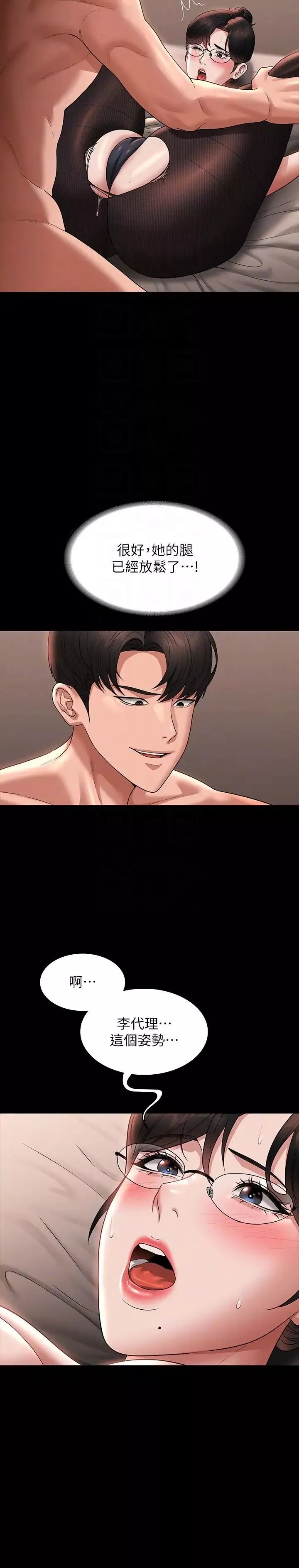 超級公務員第93話-處女的小穴就是這麼緊