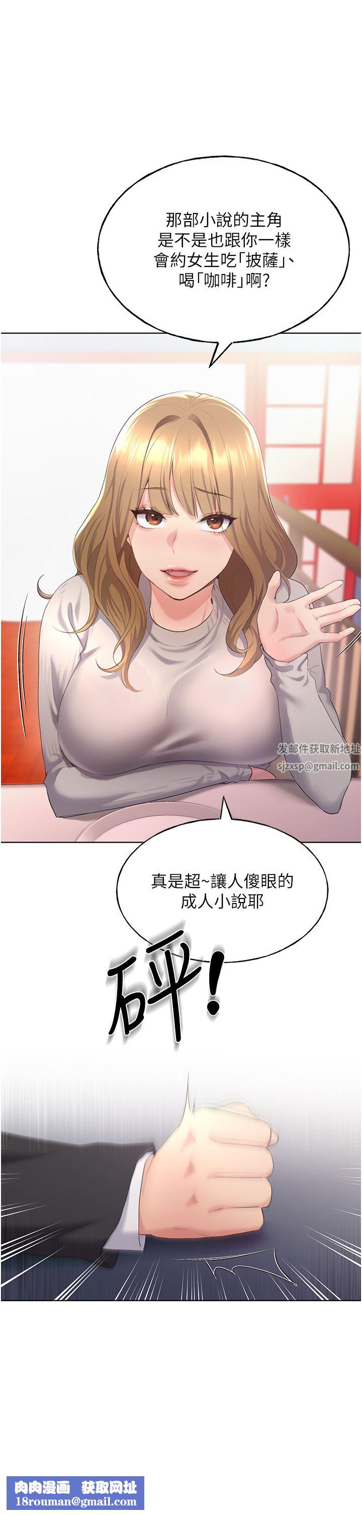 野蛮插画家第4话-傲慢无礼的下场