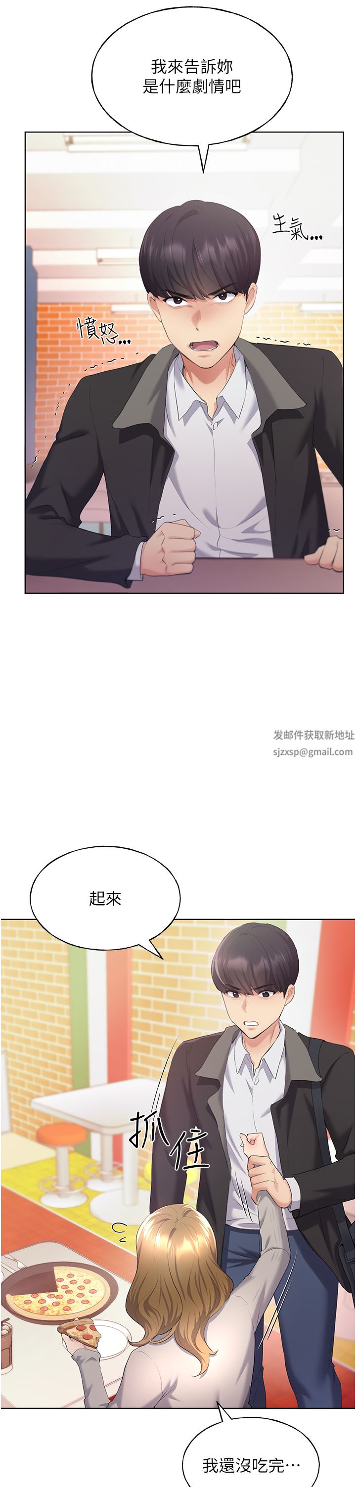 野蛮插画家第4话-傲慢无礼的下场