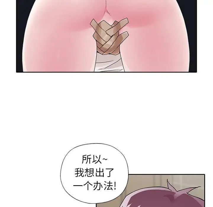 偶像养成记第7话