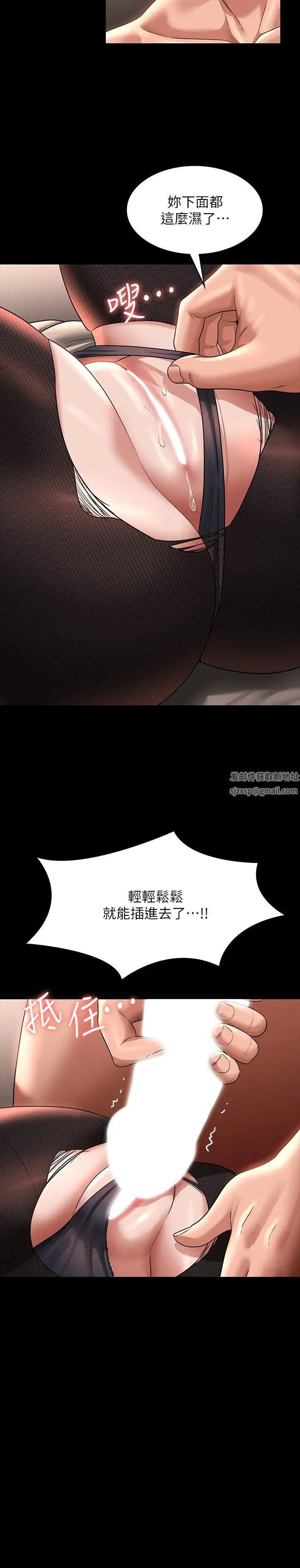 超級公務員第93話-處女的小穴就是這麼緊