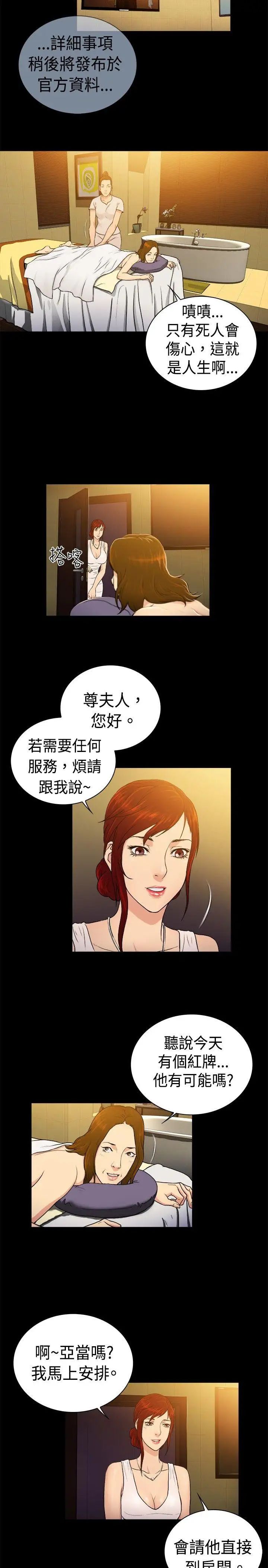 10億風騷老闆娘第2季-第34話
