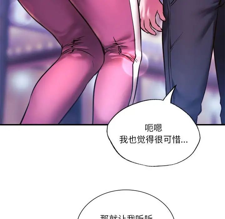 同级生第9話
