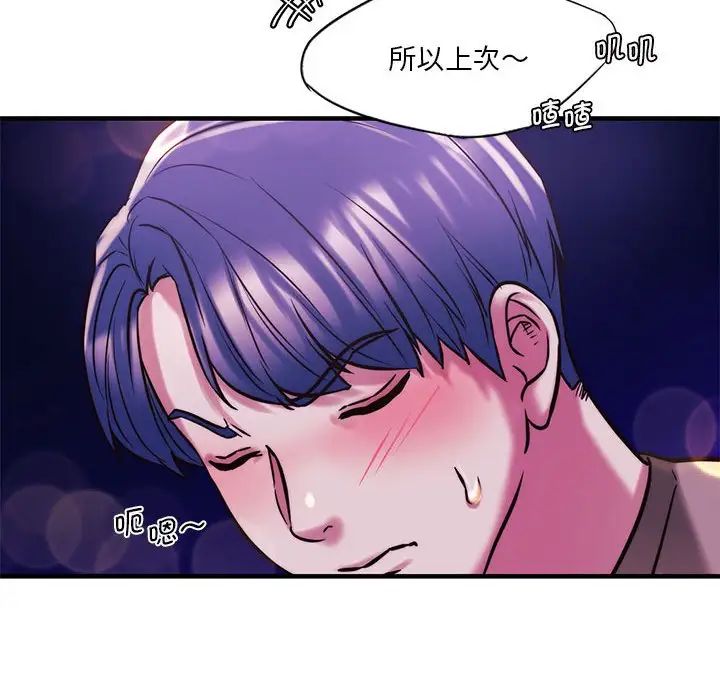 同级生第9话