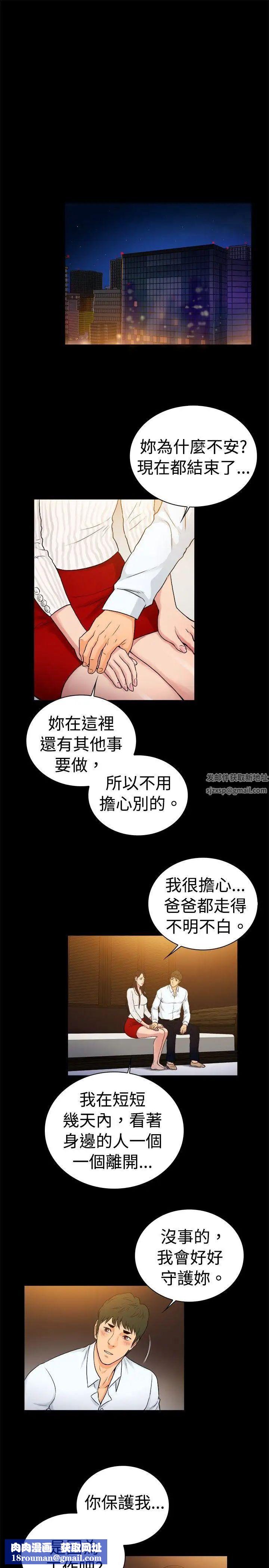 10亿风骚老闆娘第2季-第34话