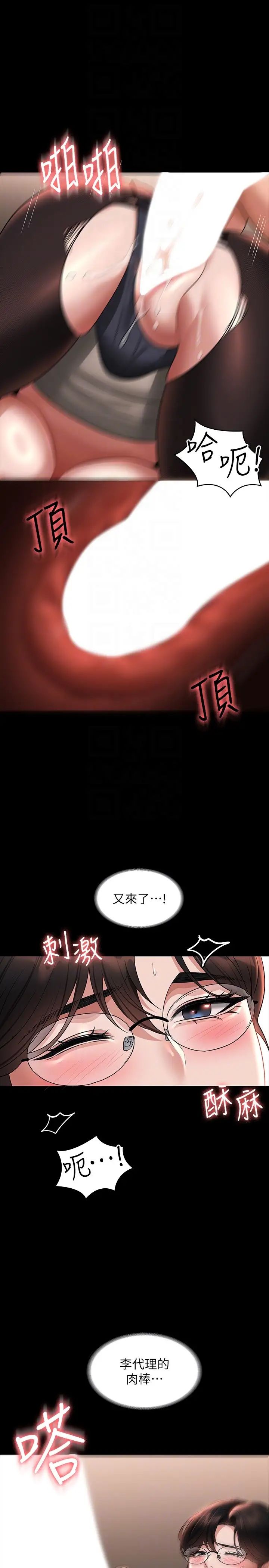 超级公务员第93话-处女的小穴就是这么紧