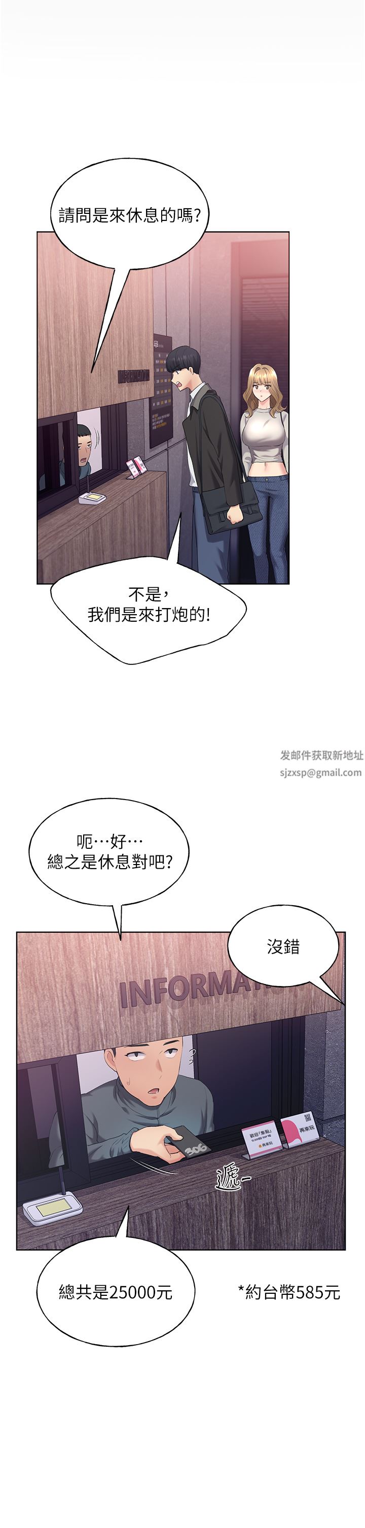 野蛮插画家第4话-傲慢无礼的下场