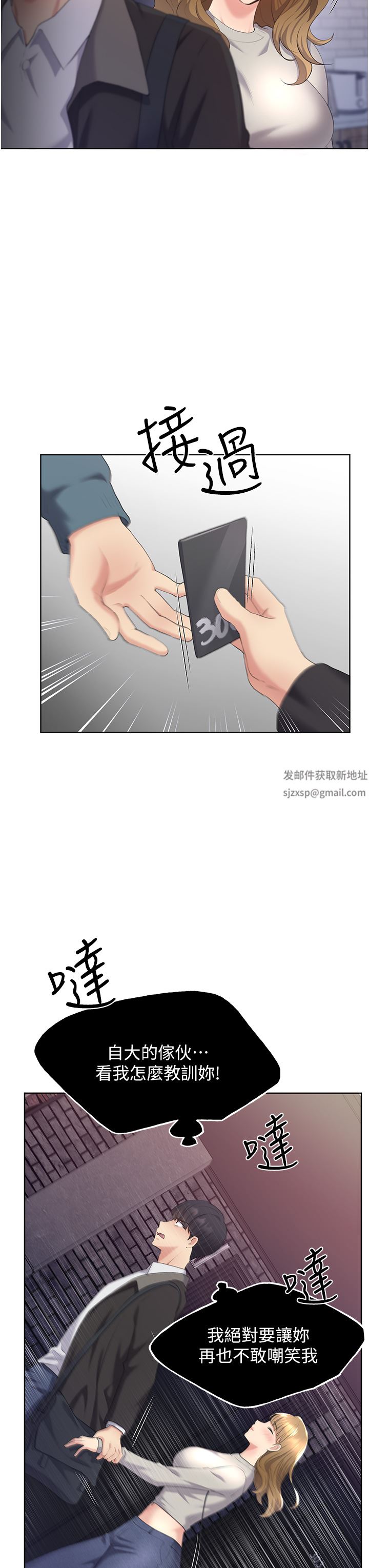 野蛮插画家第4话-傲慢无礼的下场