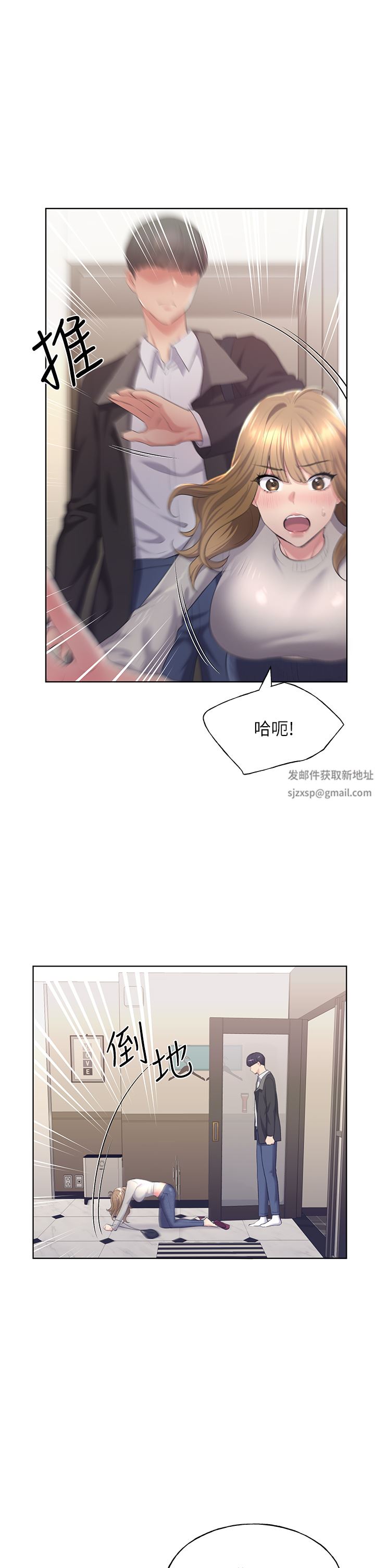 野蛮插画家第4话-傲慢无礼的下场
