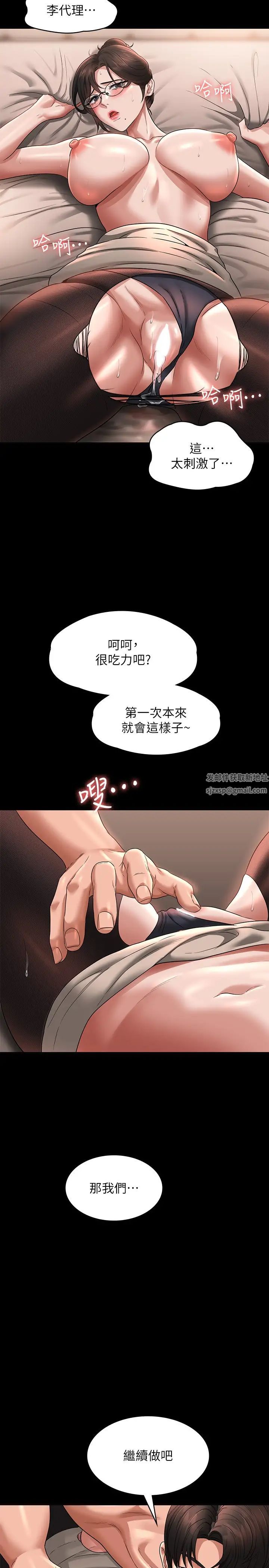 超級公務員第93話-處女的小穴就是這麼緊
