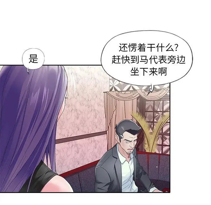 偶像养成记第7话