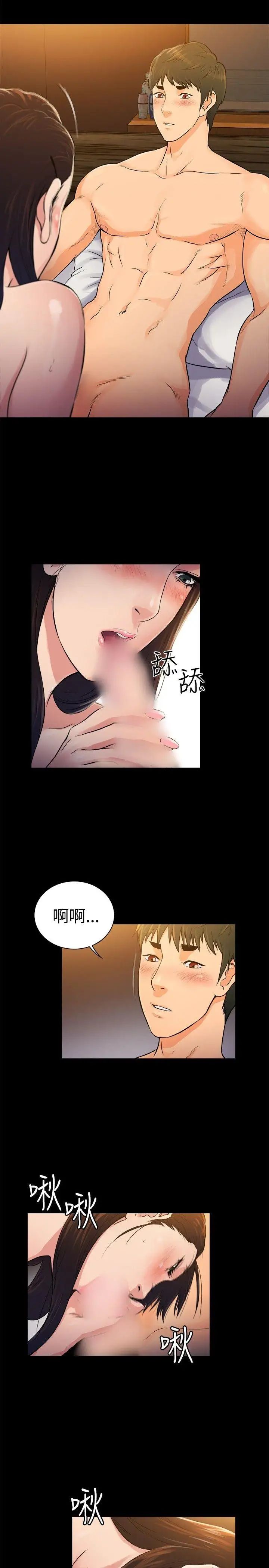 10亿风骚老闆娘第2季-第35话