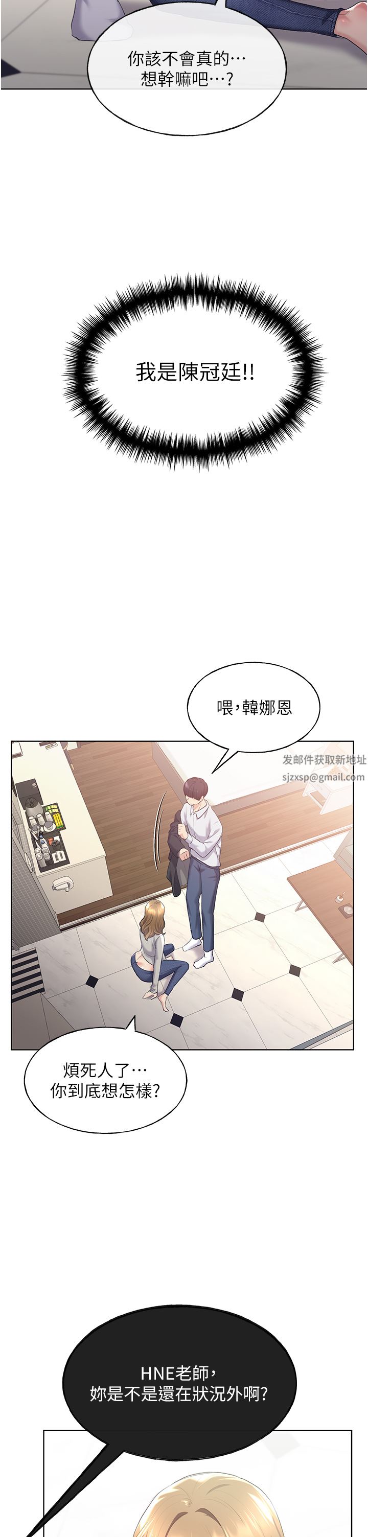 野蛮插画家第4话-傲慢无礼的下场
