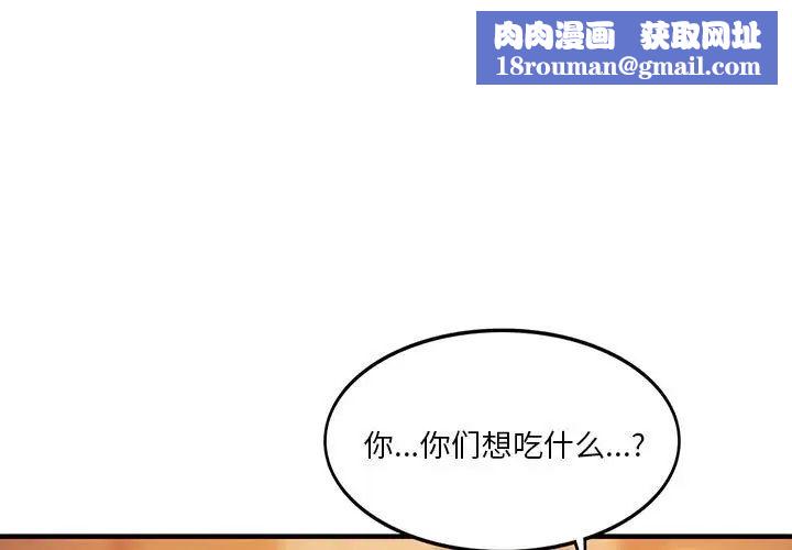 同级生第10话