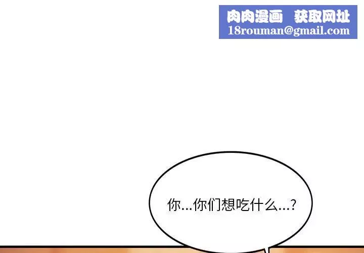 同级生第10話