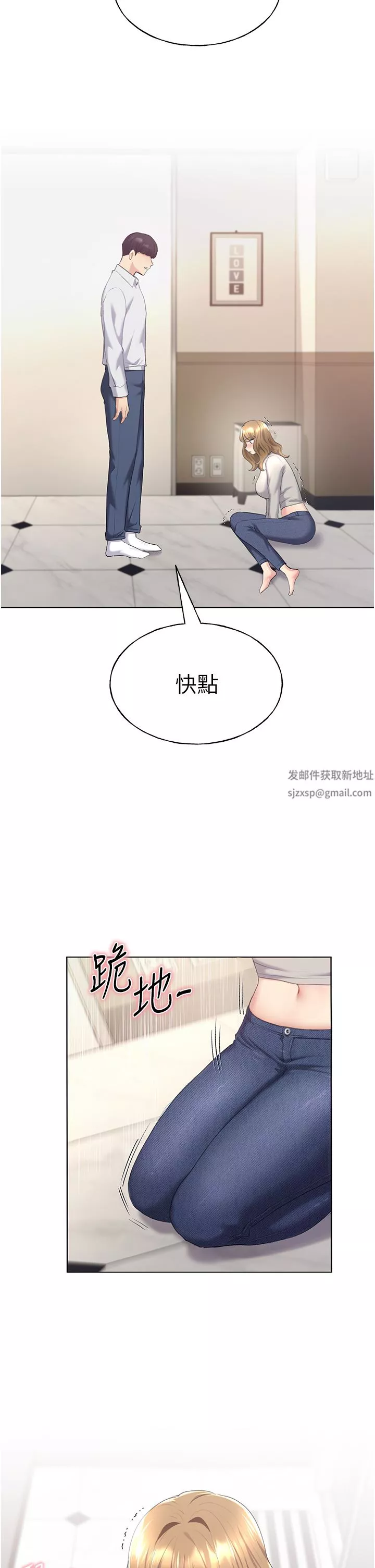 野蠻插畫家第4話-傲慢無禮的下場