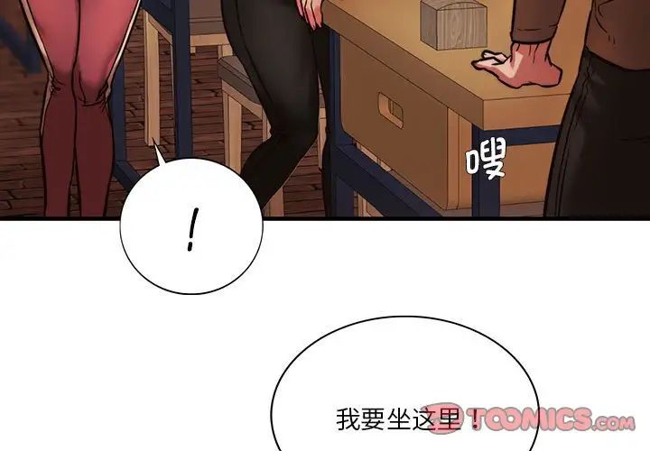 同级生第10话