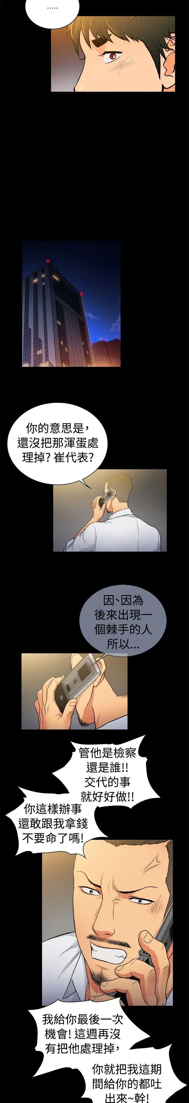 10亿风骚老闆娘第2季-第35话