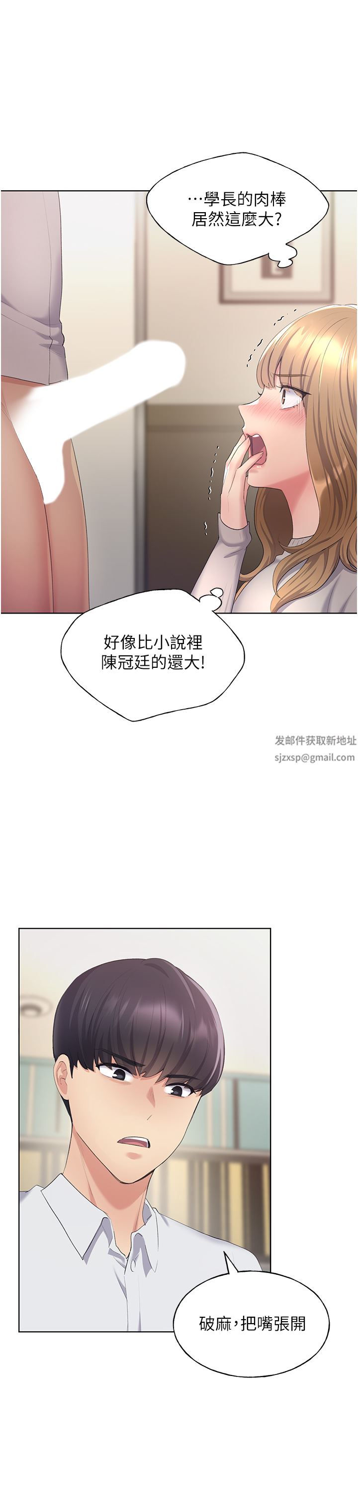 野蛮插画家第4话-傲慢无礼的下场
