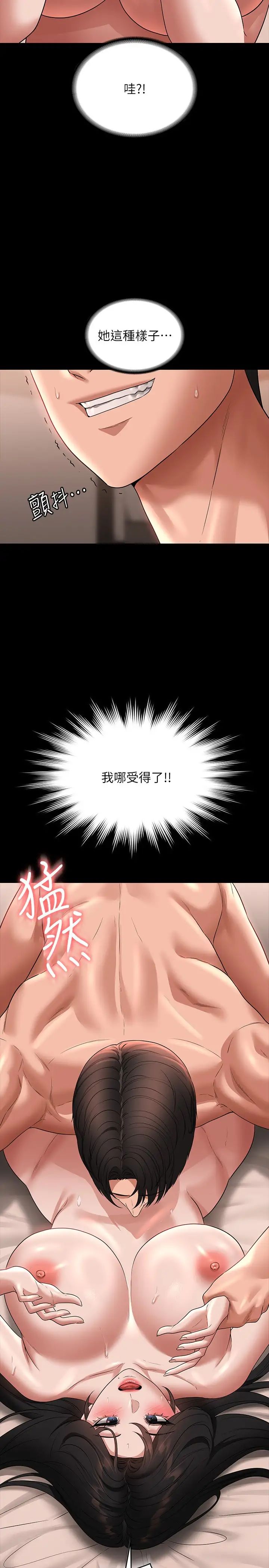 超级公务员第94话-被狠狠抽插过的淫荡痕迹