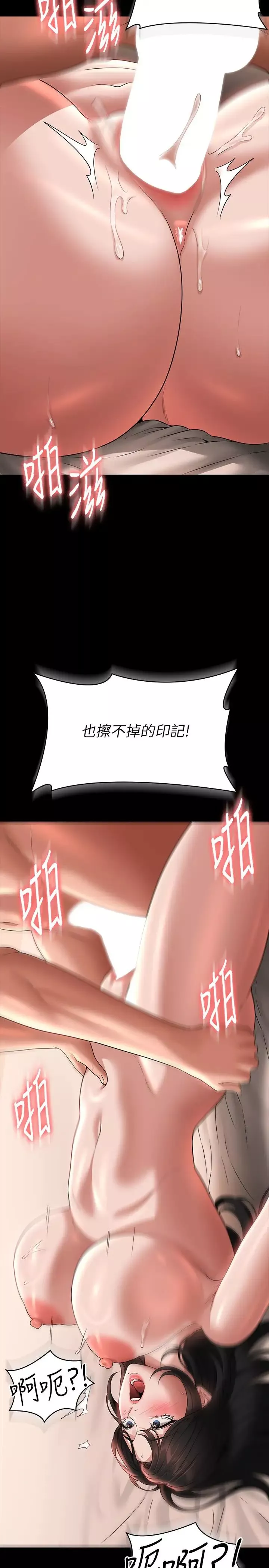 超級公務員第94話-被狠狠抽插過的淫蕩痕跡