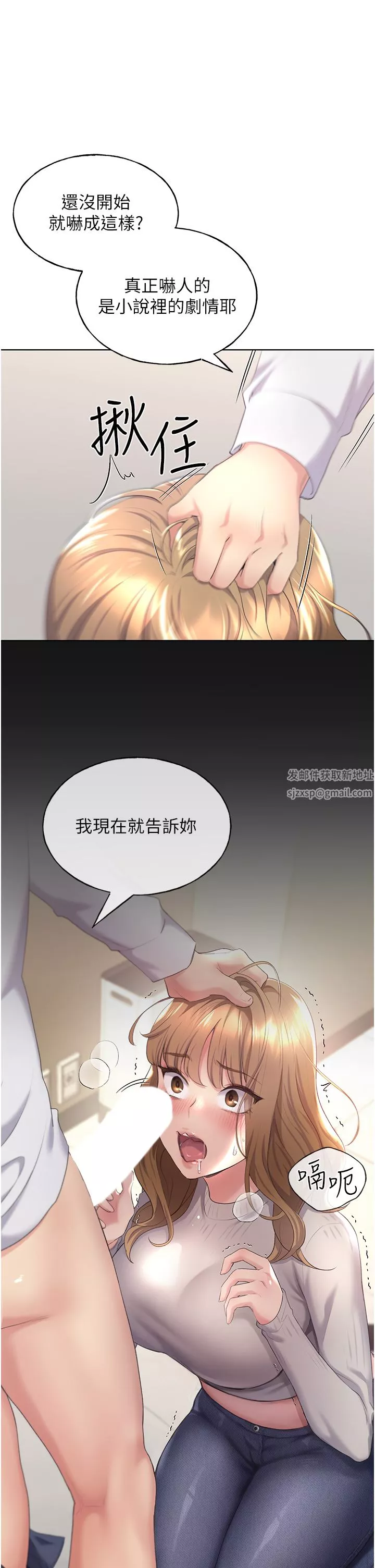 野蠻插畫家第4話-傲慢無禮的下場