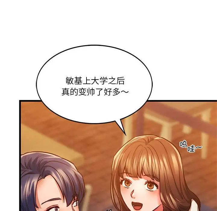 同级生第10話
