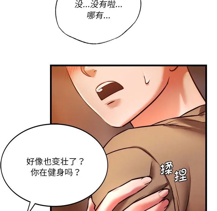 同级生第10话