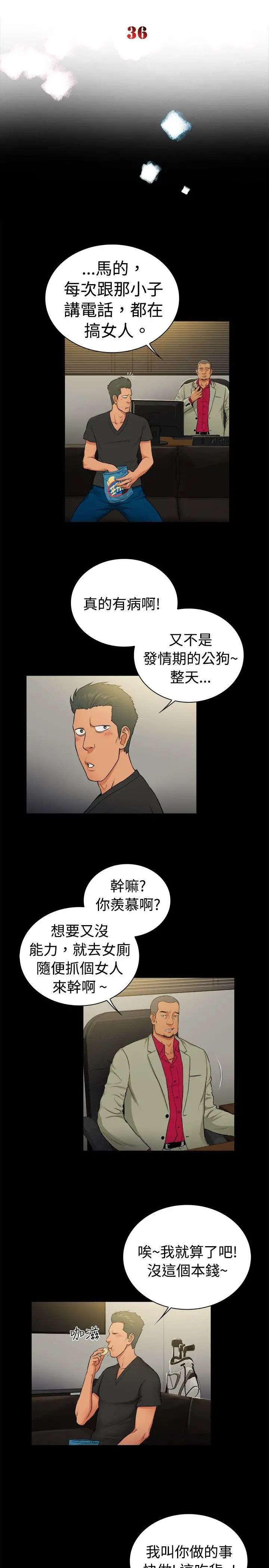 10亿风骚老闆娘第2季-第36话