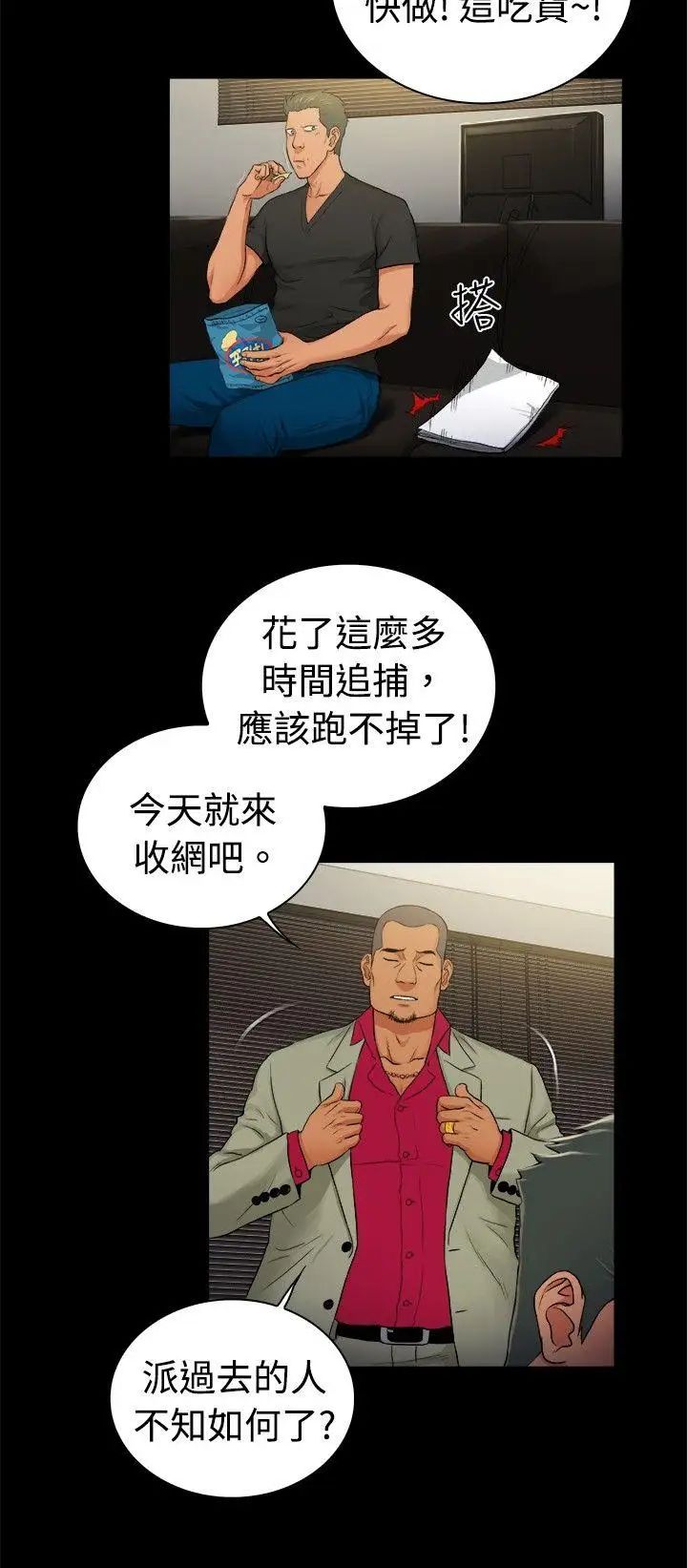 10亿风骚老闆娘第2季-第36话