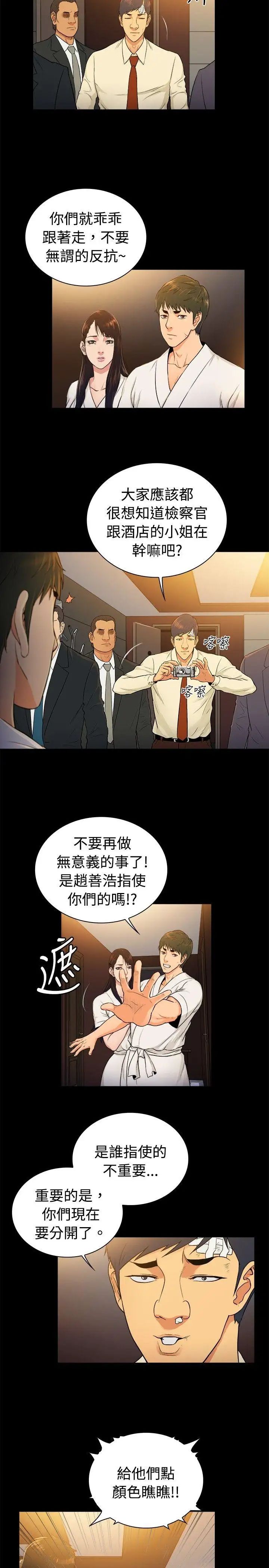 10亿风骚老闆娘第2季-第36话