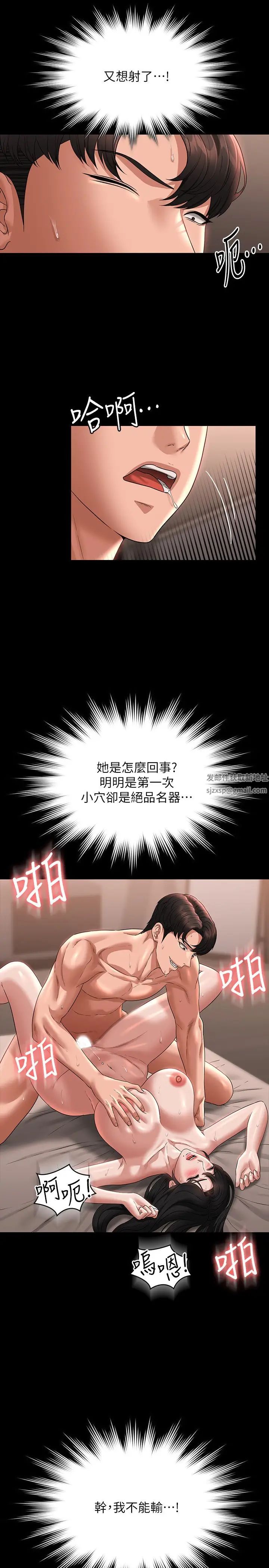 超級公務員第94話-被狠狠抽插過的淫蕩痕跡