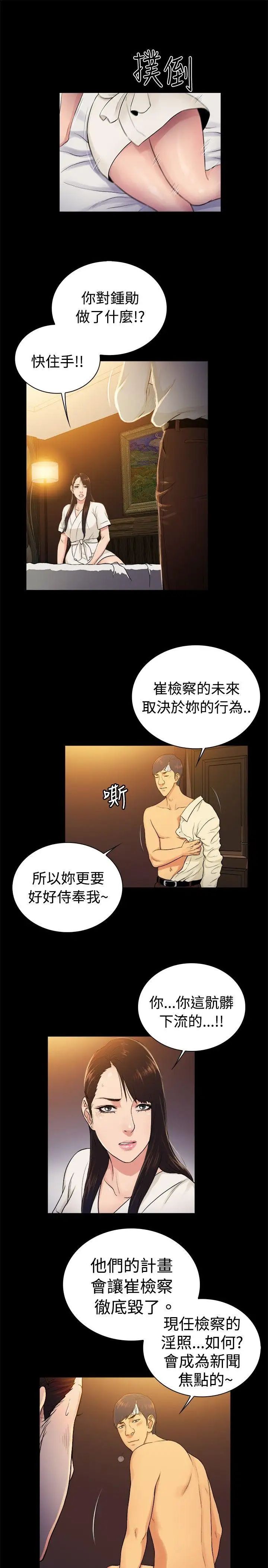 10亿风骚老闆娘第2季-第36话