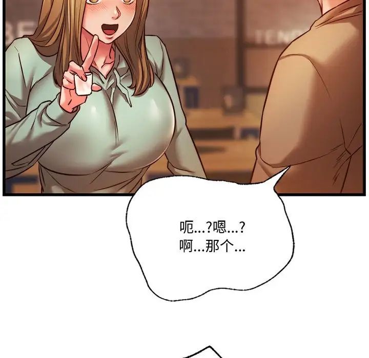 同级生第10话