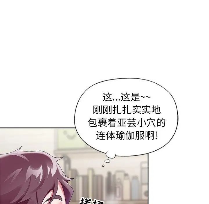 偶像養成記第7话