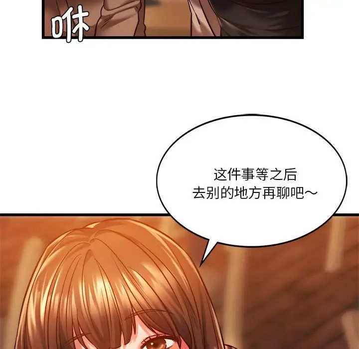 同级生第10话