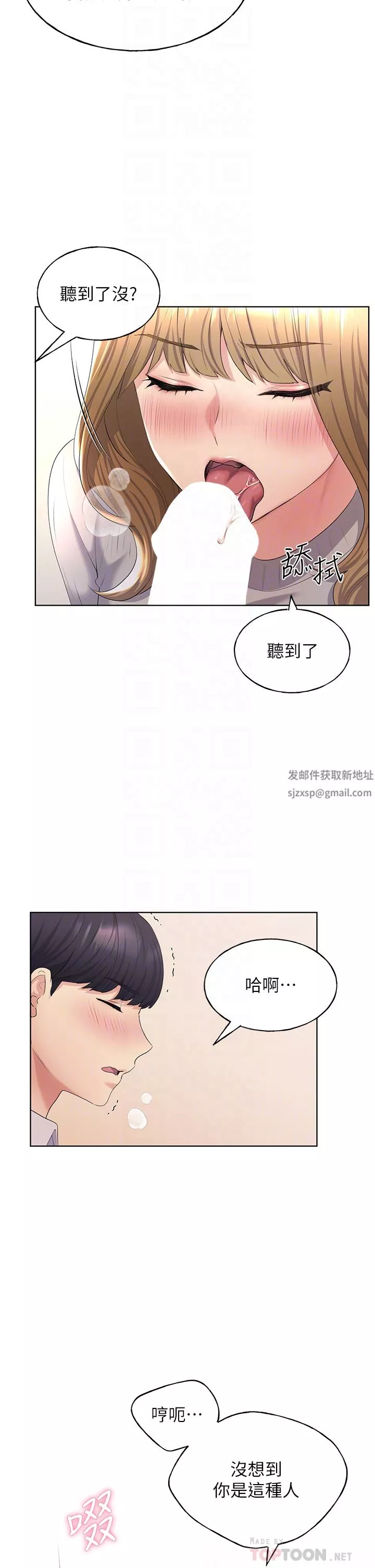 野蠻插畫家第5話-我還是處女!