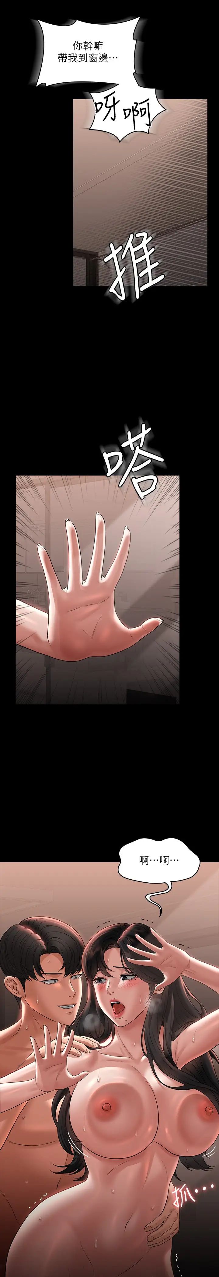 超級公務員第94話-被狠狠抽插過的淫蕩痕跡