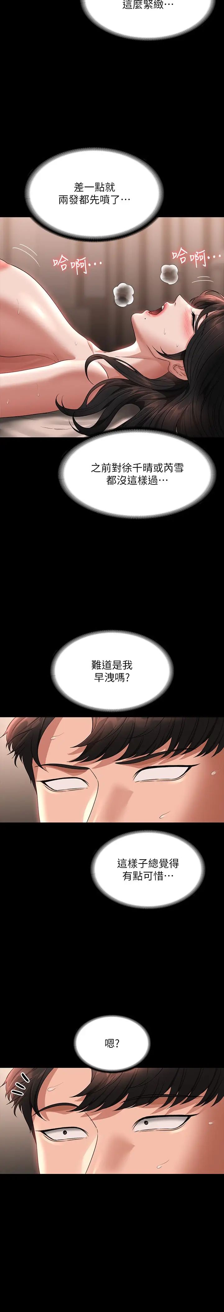 超级公务员第94话-被狠狠抽插过的淫荡痕迹