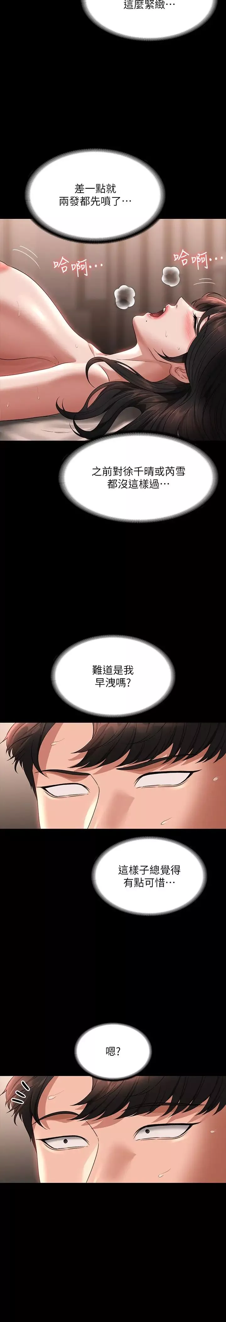 超級公務員第94話-被狠狠抽插過的淫蕩痕跡