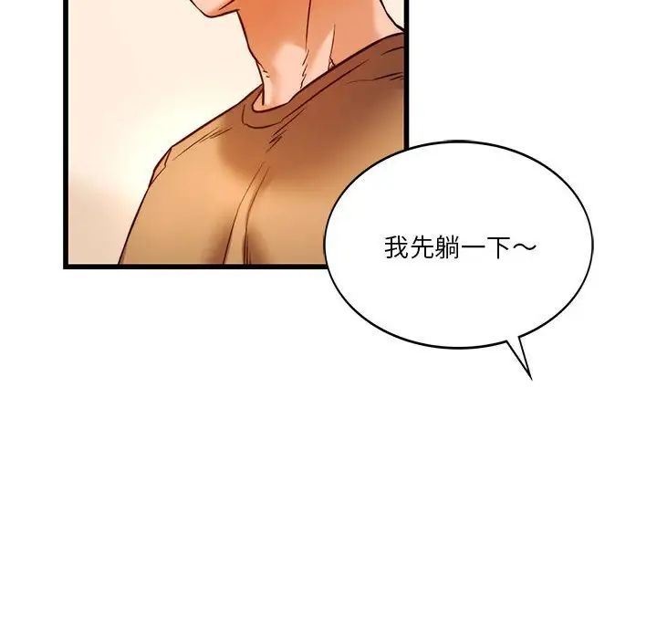 同级生第10话