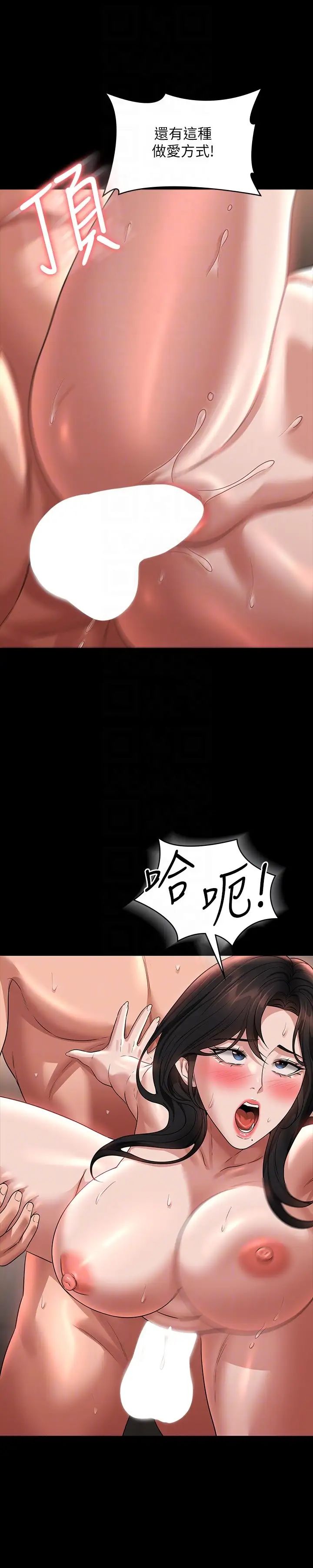 超級公務員第95話-不行…到窗邊會被看光