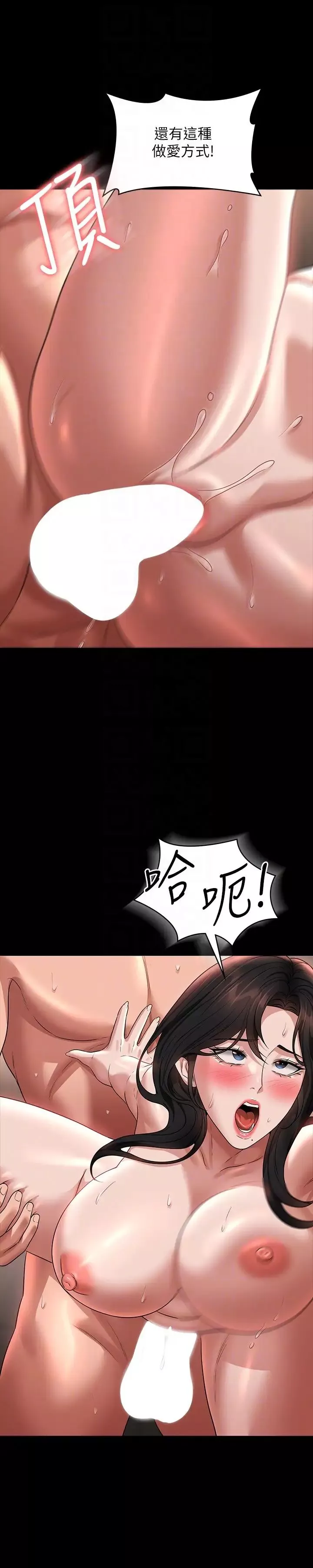 超級公務員第95話-不行…到窗邊會被看光