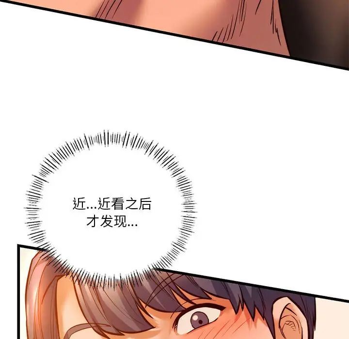 同级生第10话