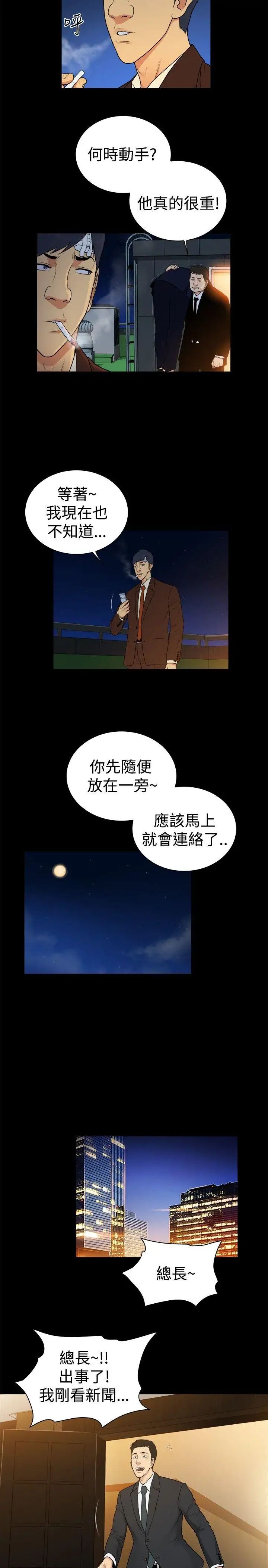 10亿风骚老闆娘第2季-第38话