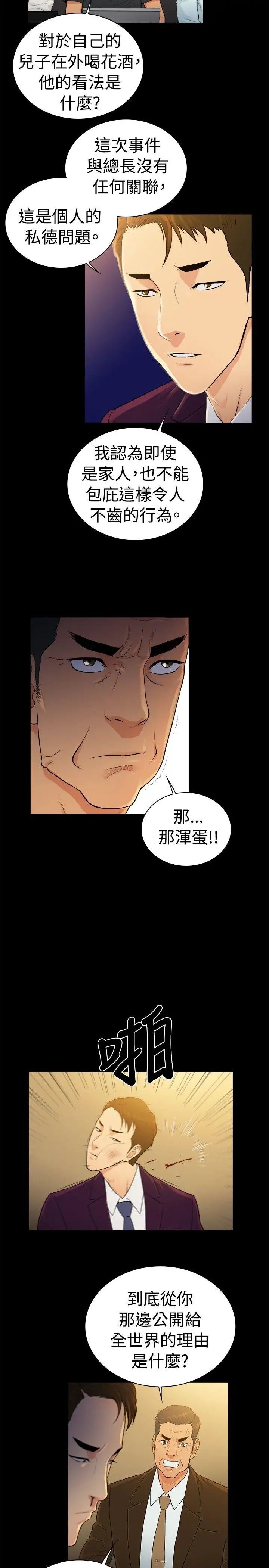 10亿风骚老闆娘第2季-第38话