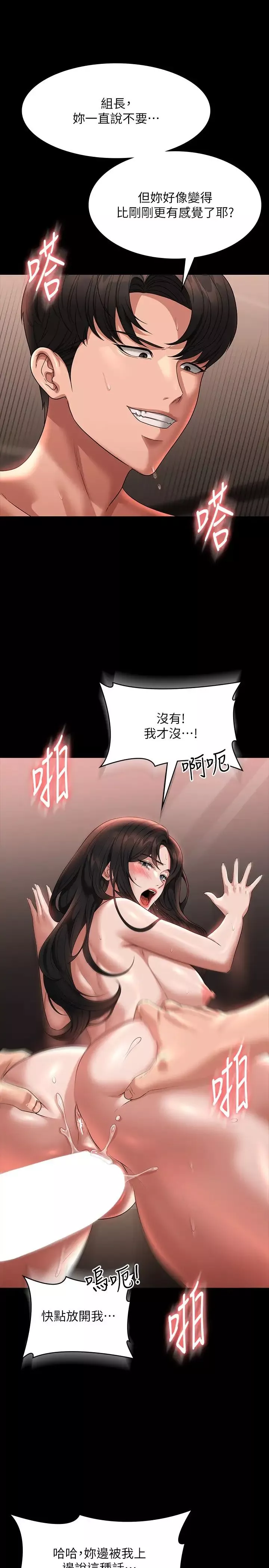 超級公務員第95話-不行…到窗邊會被看光