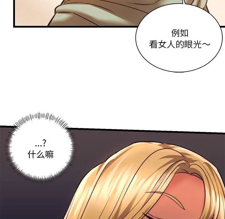 同级生第10话