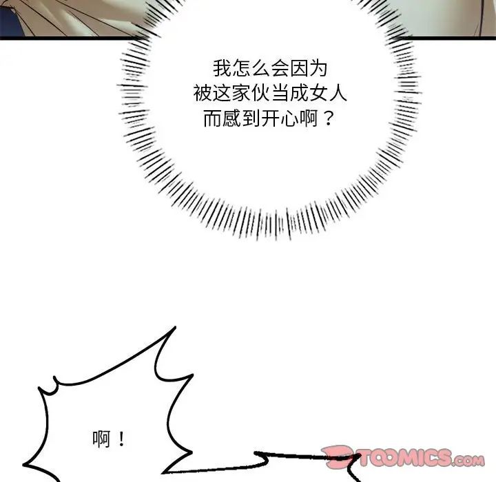 同级生第10话